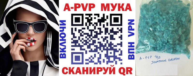 A-PVP СК КРИС  даркнет сайт  Чита 