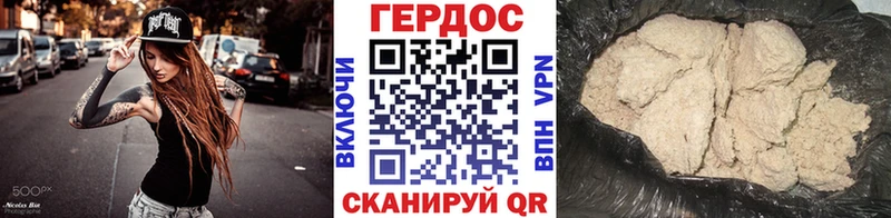 ГЕРОИН VHQ маркетплейс наркотические препараты Чита