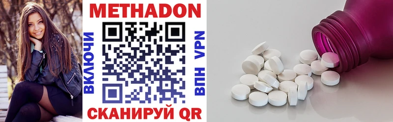 Метадон methadone  магазин    гидра как зайти  Чита 